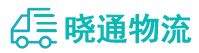 成都到新晃侗族自治县物流公司